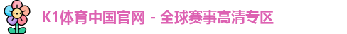 k1体育
